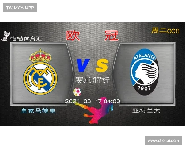 2023欧冠欧联第三名球队参赛形势全景解析及晋级前景展望