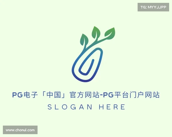 发现PG电子「中国」官方网站-PG平台门户网站
